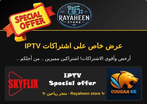 اشتراك كود Cougar 4K + SKYFLIX - لمدة 12 شهور