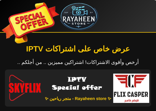 اشتراك كود SKYFLIX + CASPER FLIX - لمدة 12 شهور