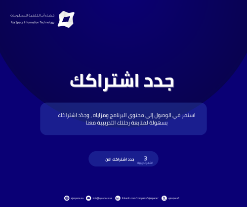 جدد اشتراكك