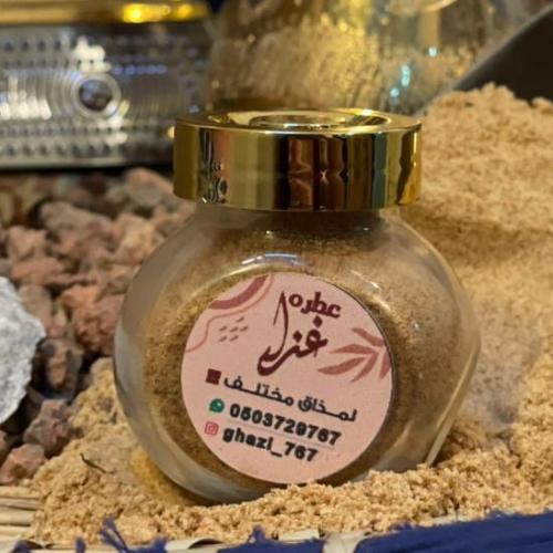 عطرة القهوه