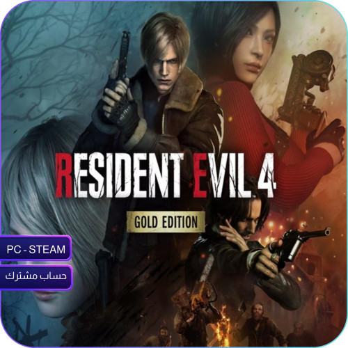 ريزدنت ايفل 4 ريميك مع اضافة ايدا | resident evil...