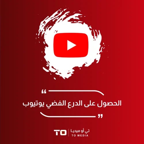 الحصول على الدرع الفضي يوتيوب
