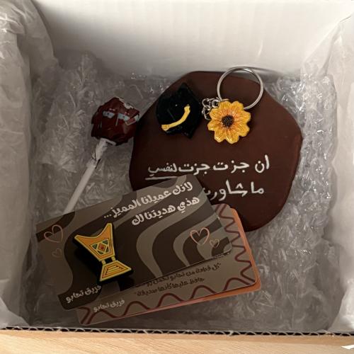 مجموعة مُحِب