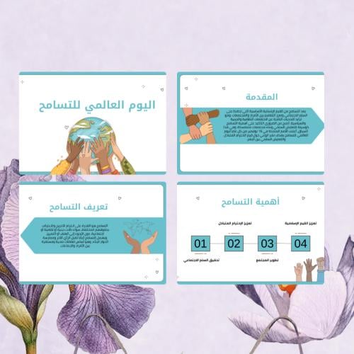 عرض تقديمي عن اليوم العالمي للتسامح