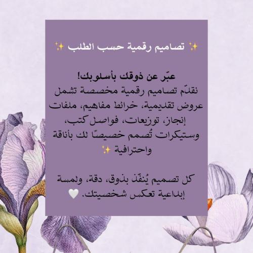 عروض تقديمية حسب الطلب