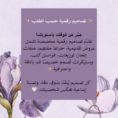 ستيكرات حسب الطلب