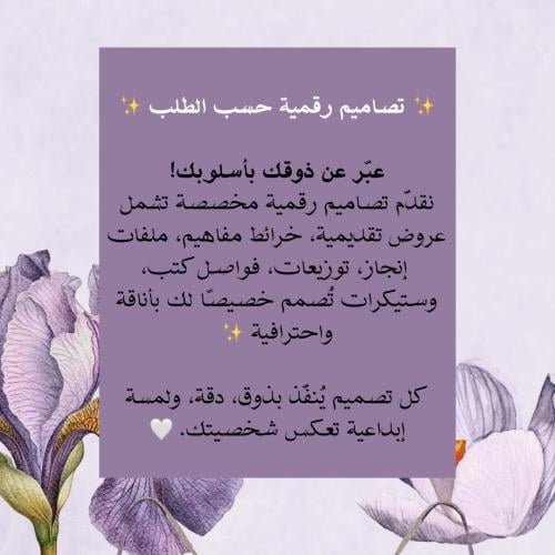 دعوات و إعلانات حسب الطلب