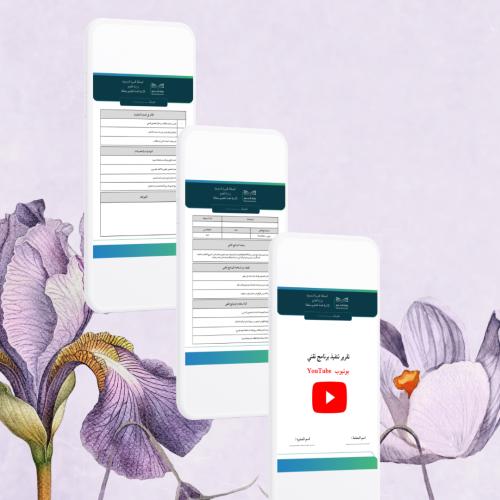 تقرير تنفيذ برنامج تقني (يوتيوب)