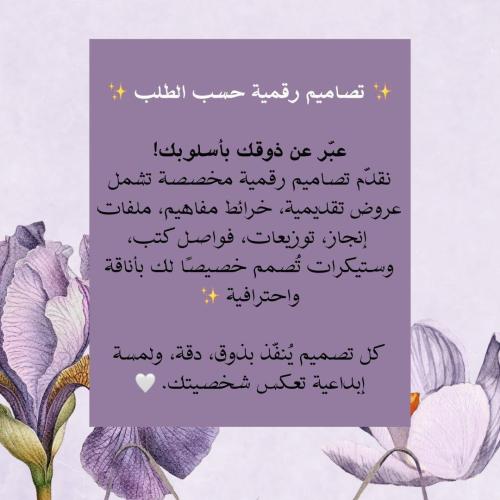 عروض تقديمية حسب الطلب