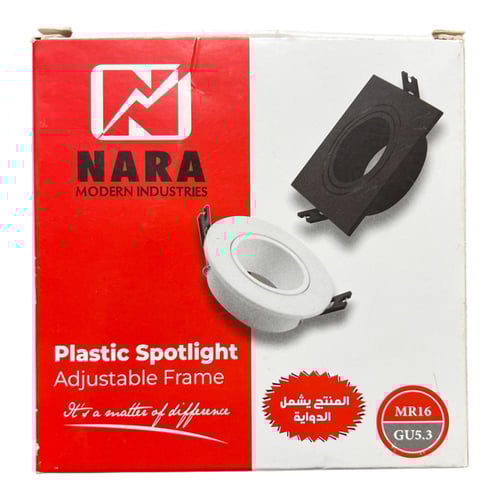 اسبوت كاس فارغ 7 سم نارا مدور ابيض