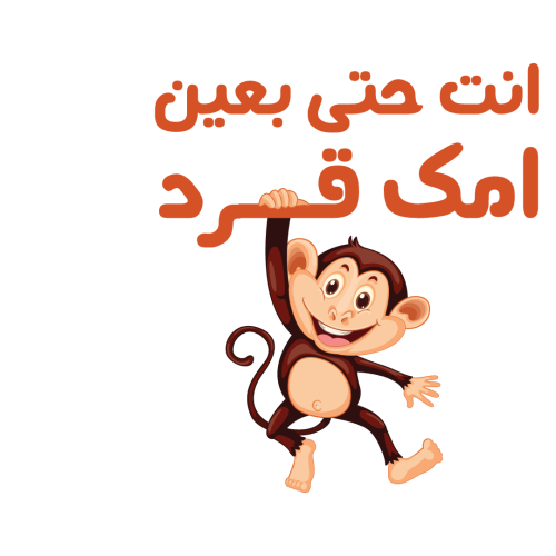 You are even a monkey in your mother's eye.