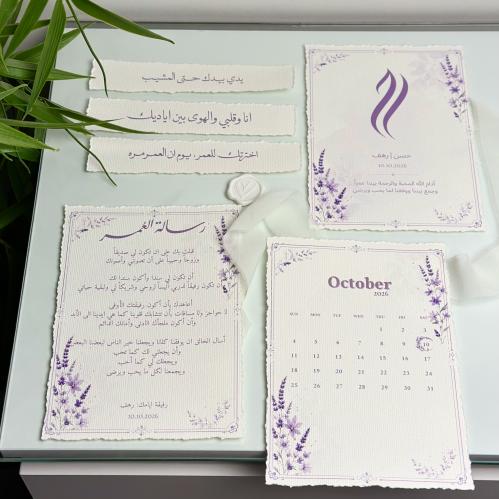 بكج نسيم الافندر