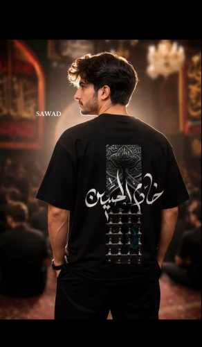 تيشيرت خادم الحُســين