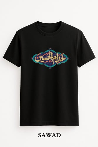 تيشيرت الخدمــَة