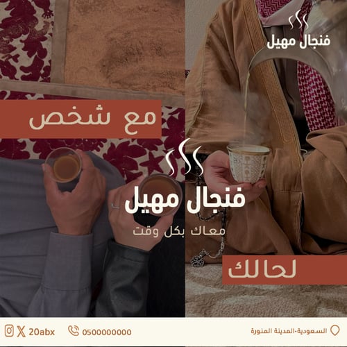 تصميم بوست اعلاني لمنتج