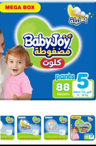 حفايض بيبي جوي كلوت رقم 5كرتون العدد 88