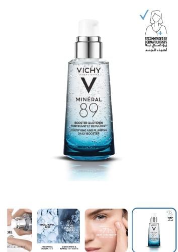 فتشي مينيرال 89حمض الهيالورينك سيروم للترطيب وتعزي...