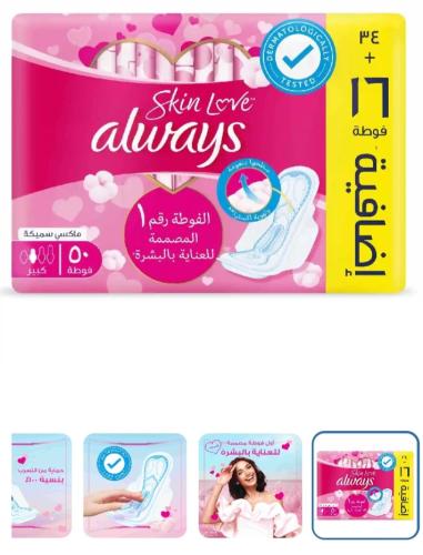 اولويز فوط القطنية 50قطعة