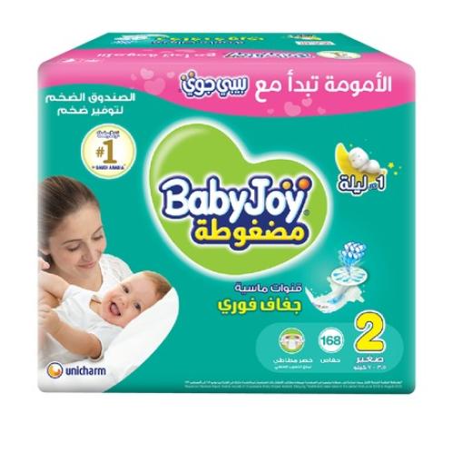 حفايض بيبي جوي مقاس (2)