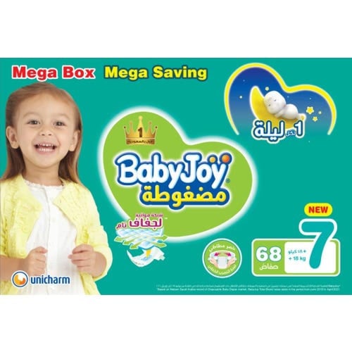 بيبي جوي رقم 7