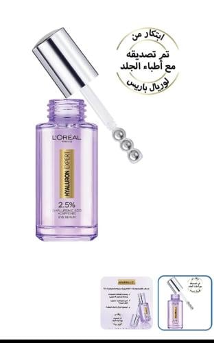 لوريال سيروم للعين 20مل