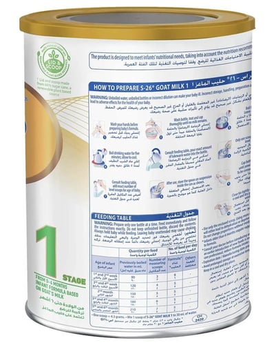 أس 26 - حليب الماعز للأطفال المرحلة 1 للمواليد - 3...