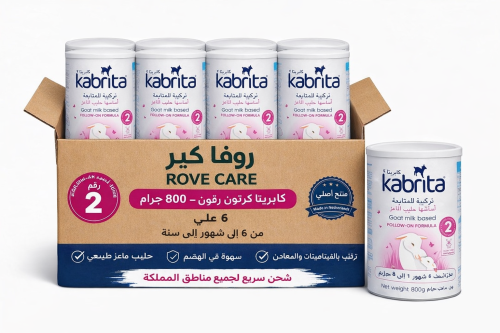 كابريتا كرتون رقم 2 – 800 جرام (6 علب)
