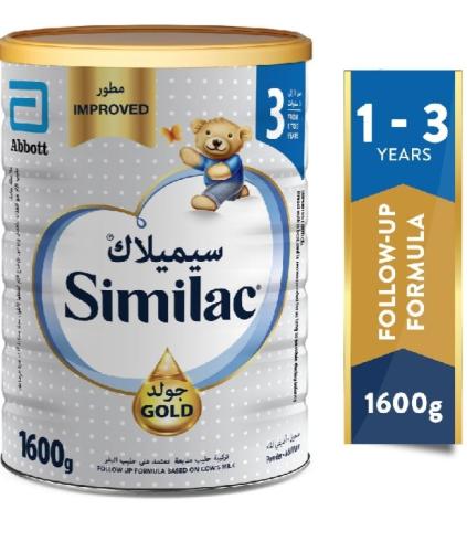 سيميلاك جولد حليب اطفال 3 1600جؤام