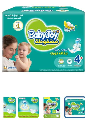 بيبي جوي مقاس (4+) صندوق ميجا 112 حفاضة