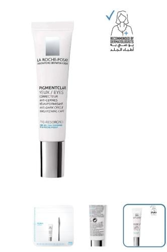 لاروش بوزية بيجمنتكلار كريم للعيون للهالات السوداء...