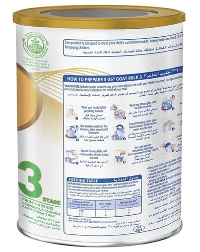 أس 26 - حليب الماعز للأطفال المرحلة 3 للأطفال - 38...