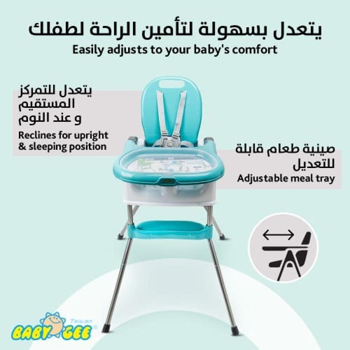 كرسي طعام للأطفال - بيبى جى كرسى اطفال مرتفع 3in1