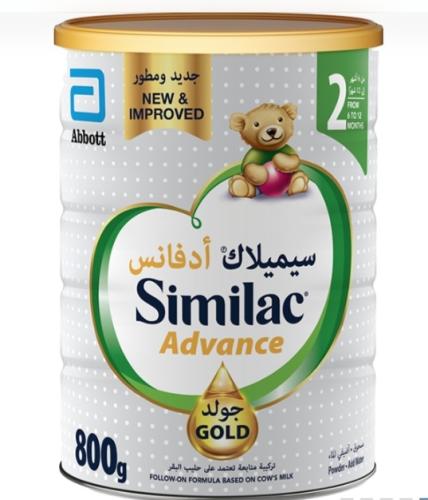 سيميلاك رقم 2الجرام 800