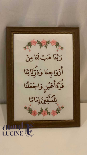 لوحة جدارية مطرزة A4