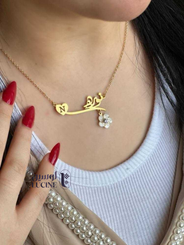 سلسال بالاسم مع حرف مطلي بالذهب ووردة أنيقة