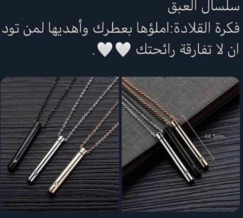 قلادة عبق