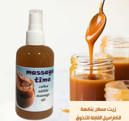 زيت المساج بنكهة الكراميل اللذيذة