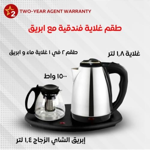 طقم غلاية الماء وابريق الشاي الزجاج