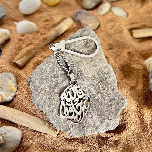 Silver medallion, 925 karat, handmade, with the phrase "So Allah is the best protector"