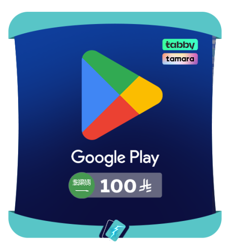 بطاقة قوقل بلاي سعودي 100 ريال