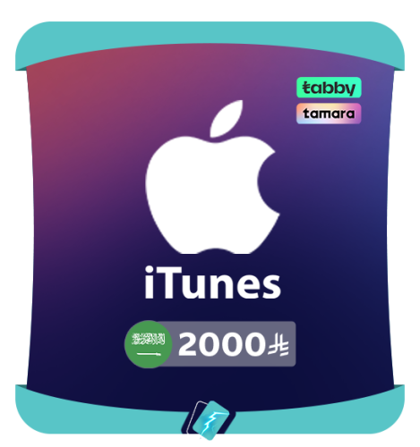 ايتونز سعودي 2000 ريال | iTunes KSA 2000 SR