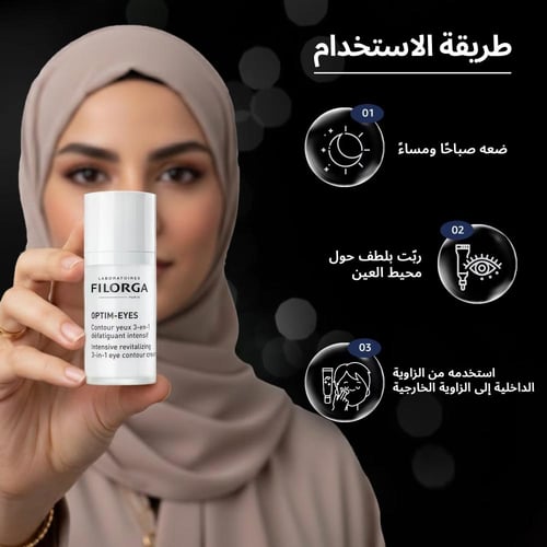 فيلوريجا أوبتيم آيز كريم العين15 مل -Filorga Cream...