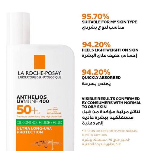 لاروش بوزيه فلويد للتحكم بالدهون 50مل - LA ROCHE-P...