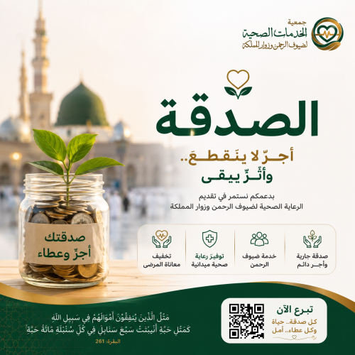 صدقة