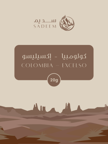 بن كولمبي - 20 جم
