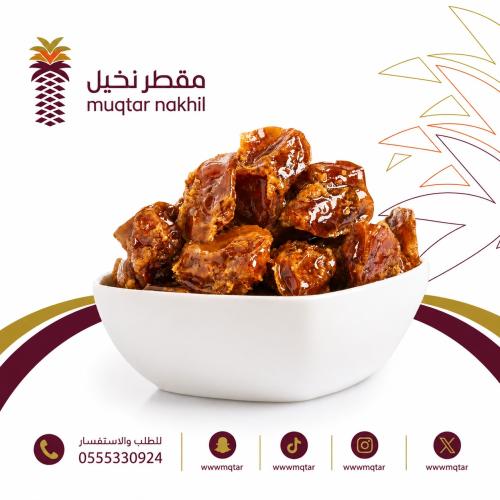 تمر خلاص ضميد مجروش فاكيوم