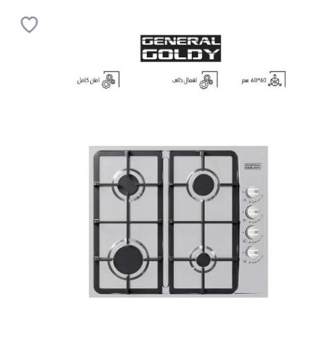 جنرال جولدي - سطح غاز - مقاس 60*60 سم - 4 عيون - ش...