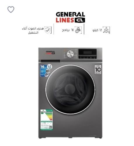 غسالة اتوماتيك فتحه اماميه - 12 كيلو - تجفيف حراري...