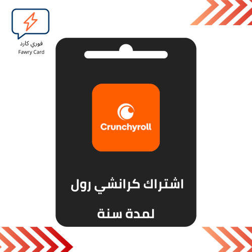اشتراك كرانشي رول سنة
