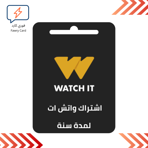 اشتراك واتش ات لمدة سنة